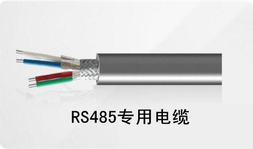 RS485通讯线 4*2*0.25